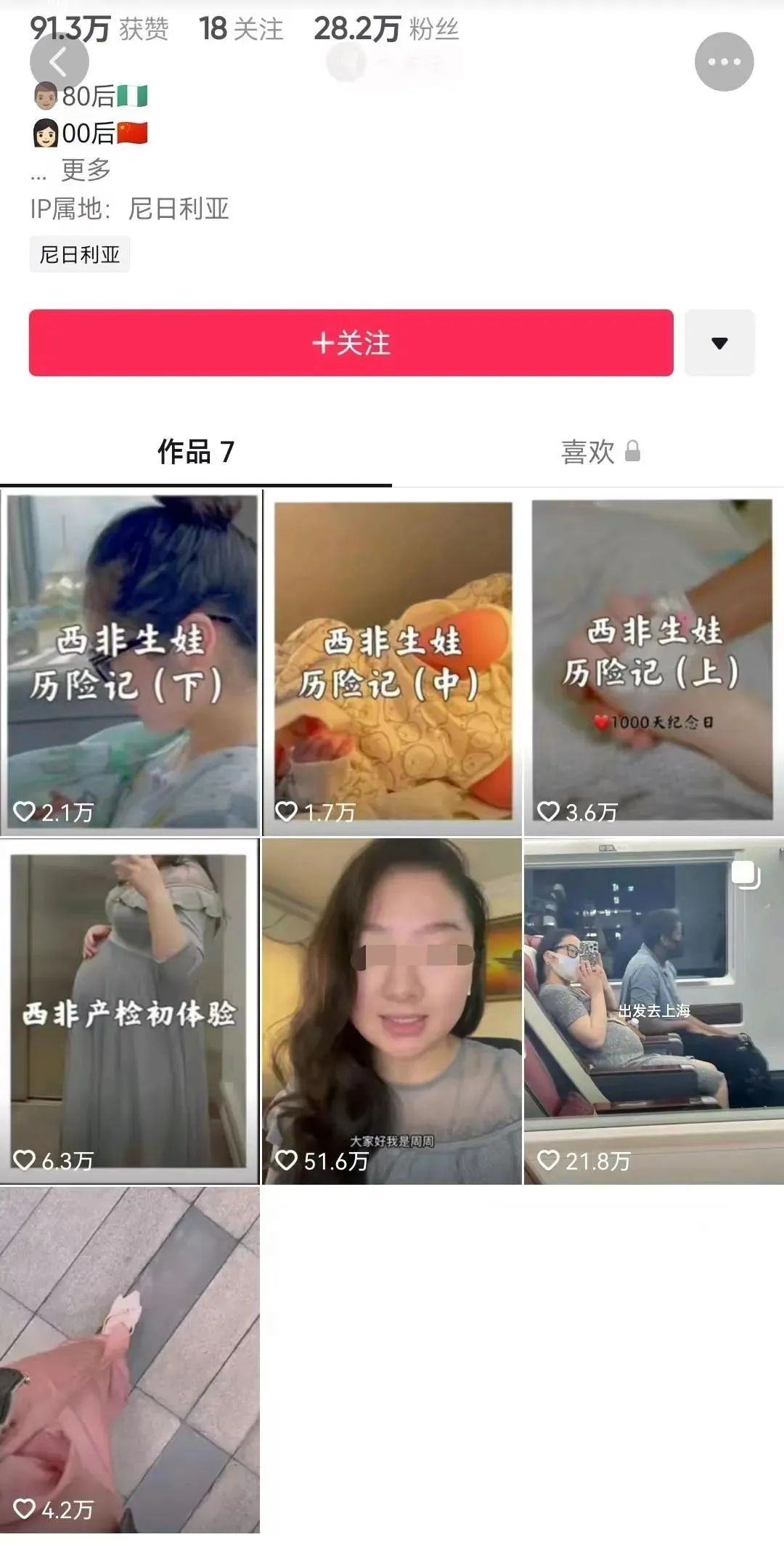 非洲“失联”的20岁女网红官宣生女,果然,我们又上当了
