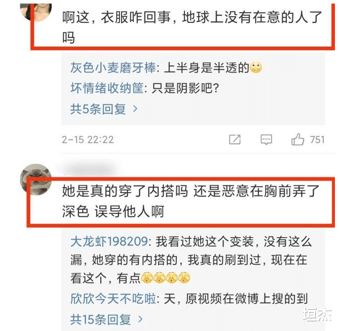 郭采洁|台上乘风破浪，台下黑料满天，一个励志综艺怎么就成\洗白大会\了