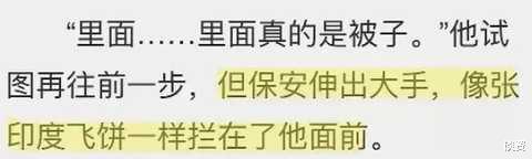 紫金陈|还会出续集吗？我怕被这位双面顶流给笑死