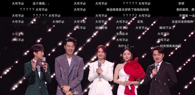 杨丞琳|声生不息：李健成气氛担当，杨丞琳说输后辈丢脸，何炅高情商解围