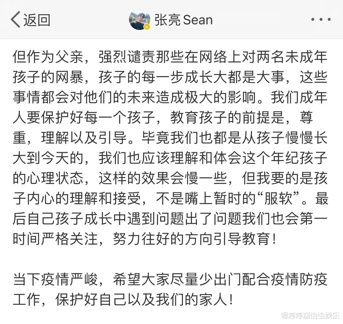 张亮|张亮发文回应天天恋爱一事，主要说了这3点