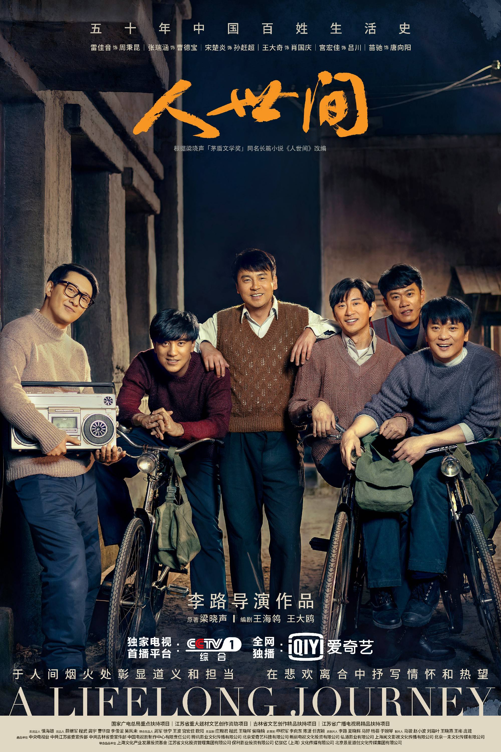 王大奇|王大奇《人世间》热播中 实力演绎小人物的大能量