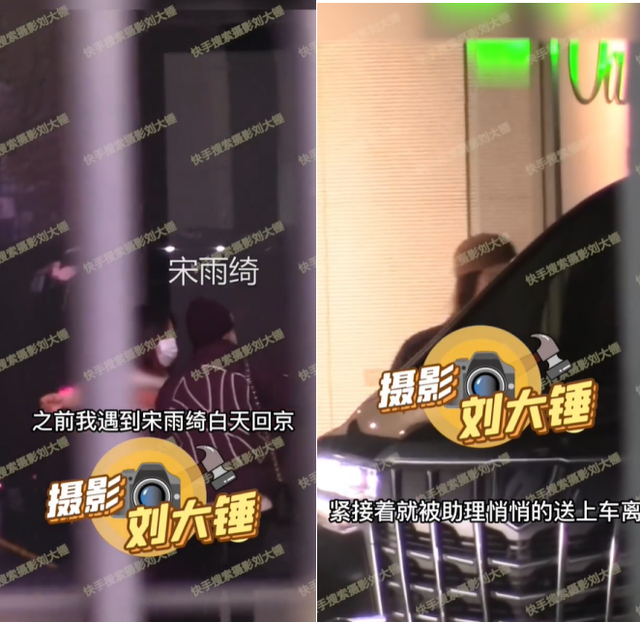 王嘉尔|王嘉尔宋雨绮恋情疑曝光！女方手拎三束玫瑰花，被男方司机接回家