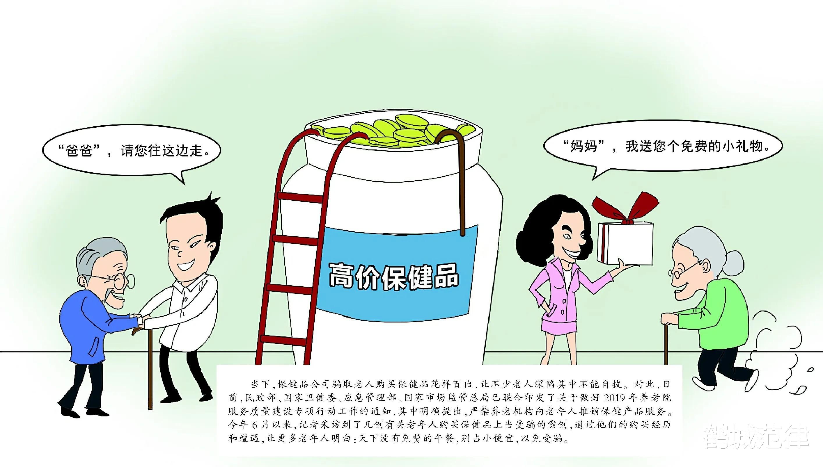 |化学游戏!老年人一定要识别这种排毒骗局