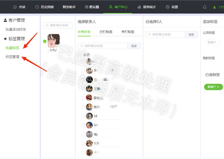 嘉兴|微信CRM系统的优势