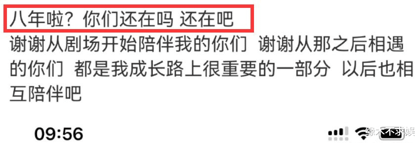 鞠婧祎|鞠婧祎小号评论区沦陷！粉丝不满《仙剑4》番位，开扒陈哲远