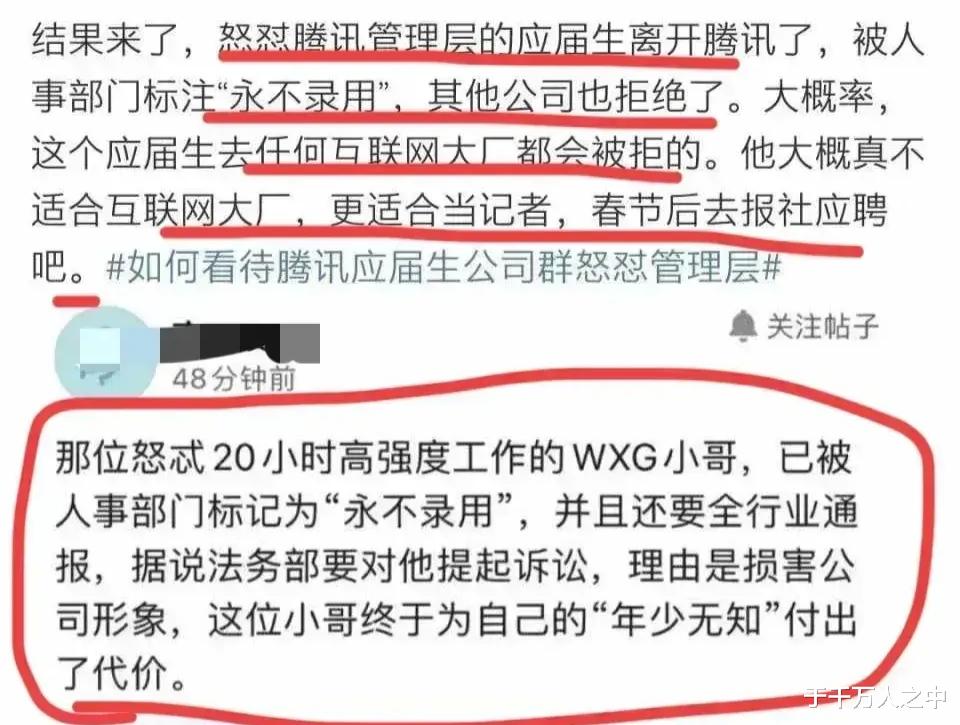 国企|想拿76万的腾讯年薪,还不想加班?