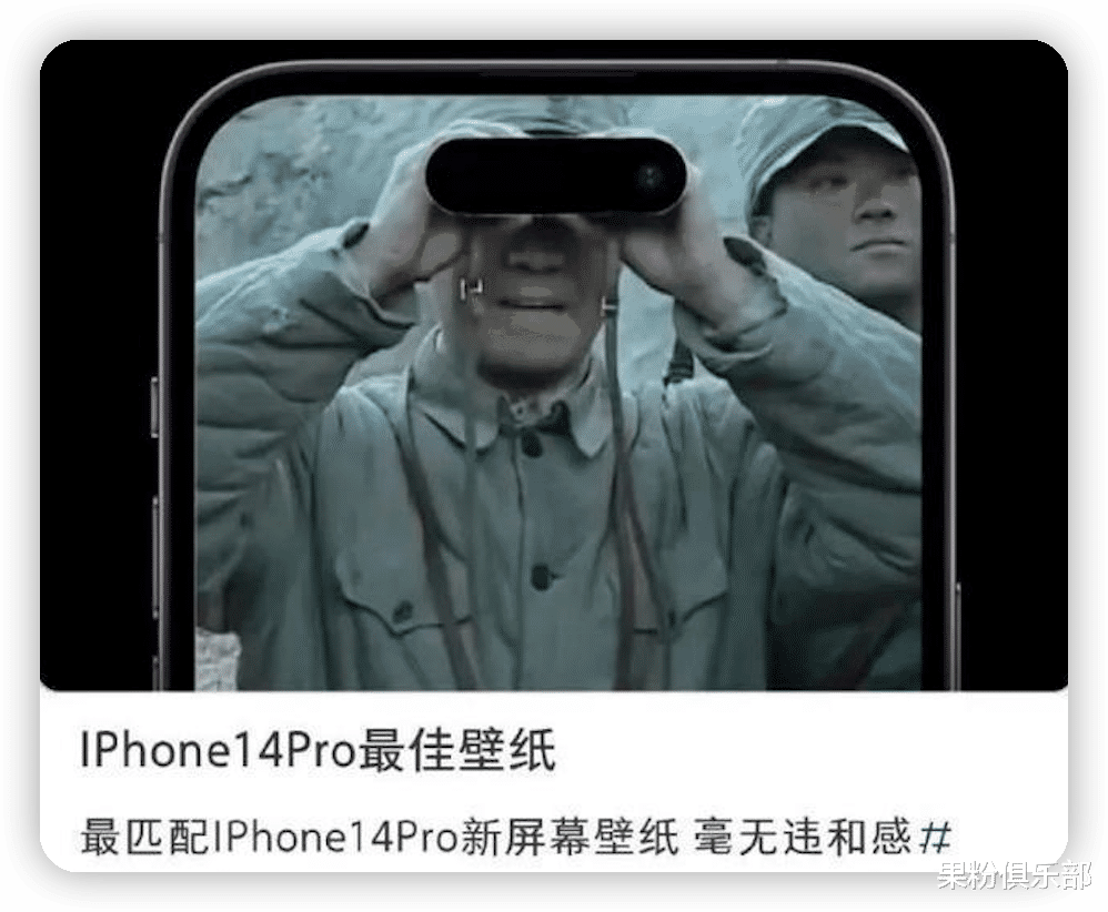 iPhone 14 Pro「灵动岛」被玩坏，网友脑洞大开