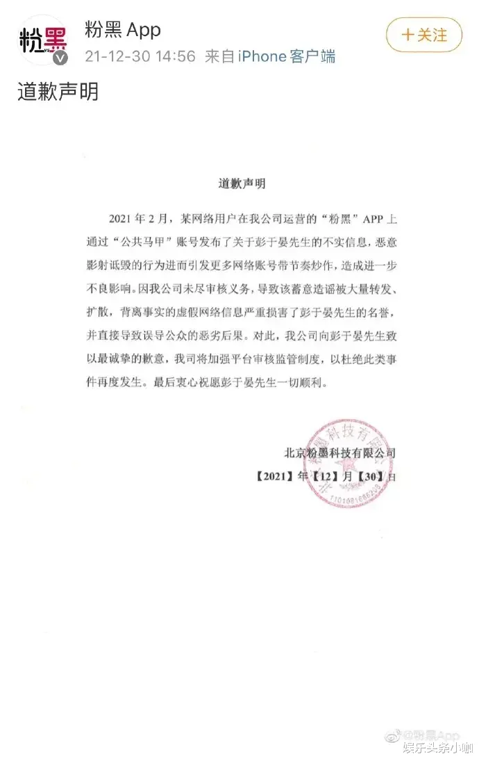 彭于晏|彭于晏唐禹哲出柜?这也太假了吧