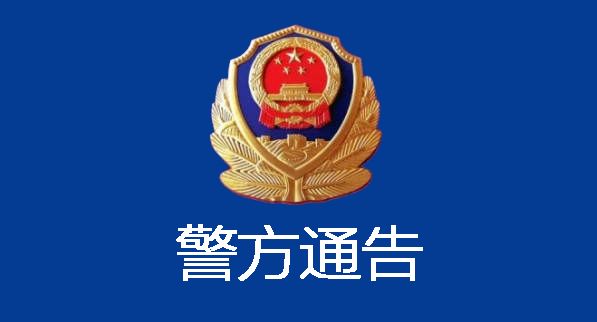 蒙城警方:陆兆伦因涉嫌非法吸收公众存款被立案侦查