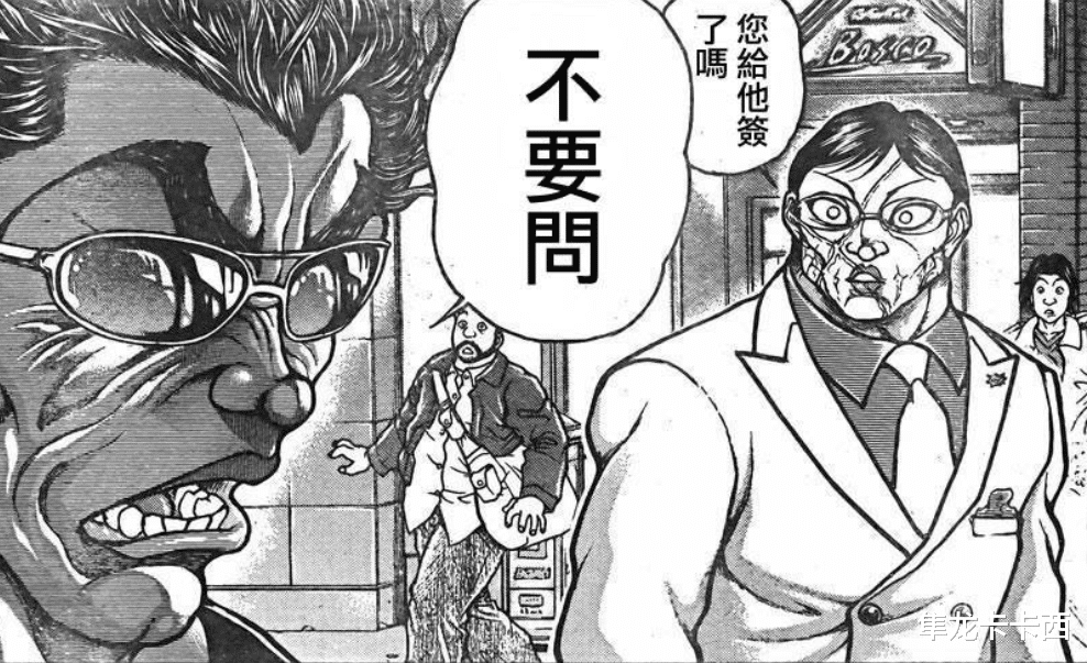 刃牙|刃牙系列作者板垣作画场面公开 堪称地表最强的自由力士漫画家