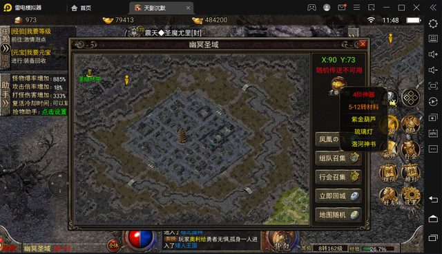 |天影沉默2：桃园之门的故事