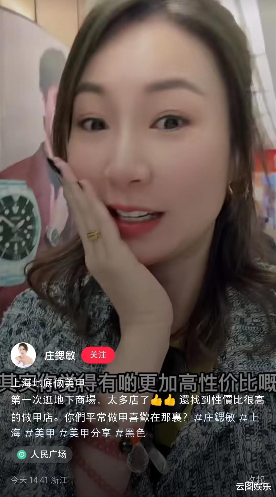 洗发水 TVB富二代长居内地，第一次逛地下商场很兴奋，花59元美甲称便宜