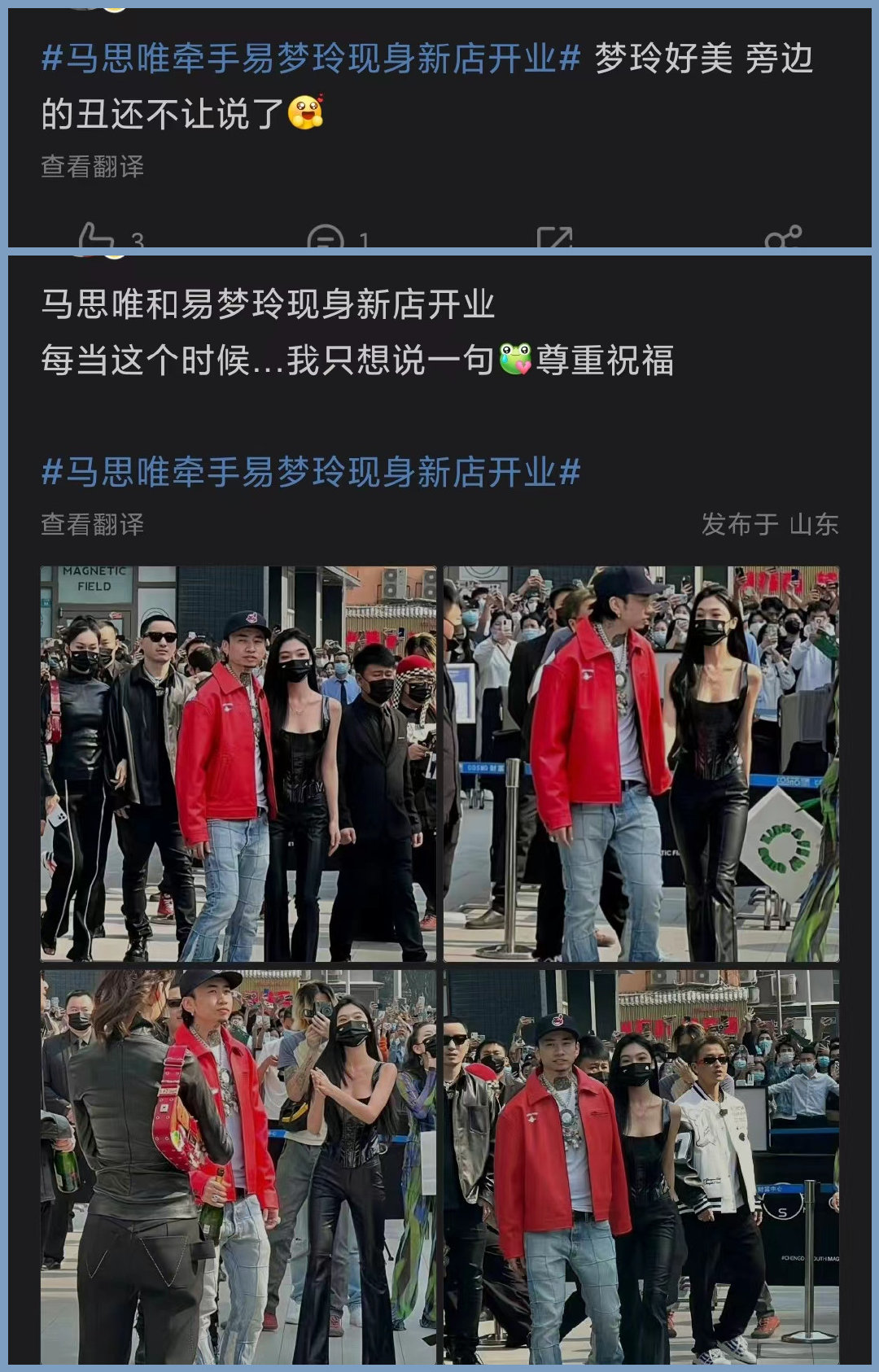 马思唯|离谱!马思唯和易梦玲登上热搜第一!但居然有网友喷马思唯配不上!