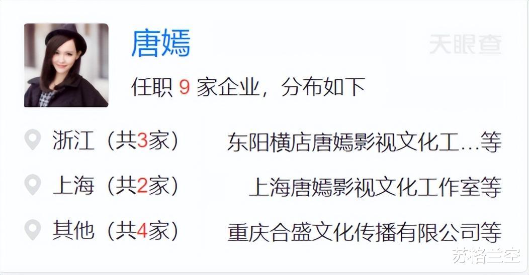 唐嫣|选择躺平的唐嫣,为什么会挨骂?