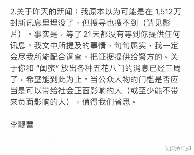 李靓蕾|By2工作室开撕李靓蕾,网友称有证据就告,孙雨闺蜜:已经在告了