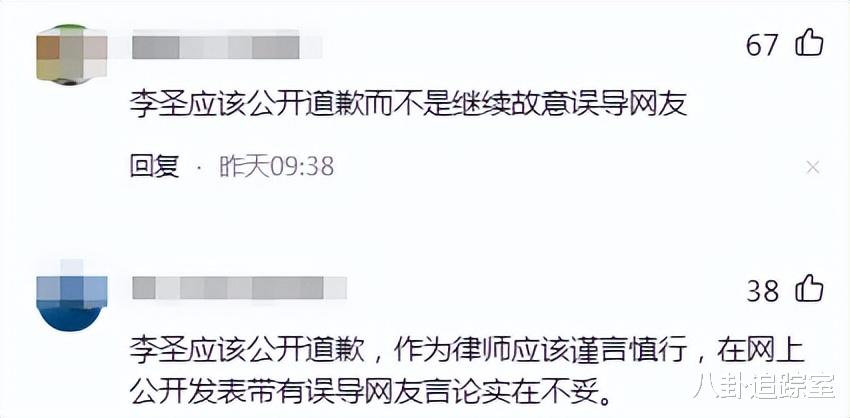 郭希宽|正面交锋！郭希宽发长文斥责李圣，3连质问太犀利，网友：该道歉