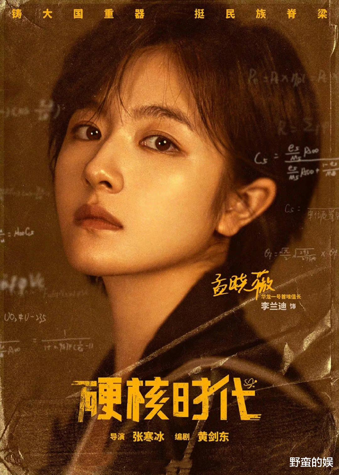 郑业成|郑业成又一新剧上星央视，聚焦核工业题材，搭档李兰迪、刘芮麟