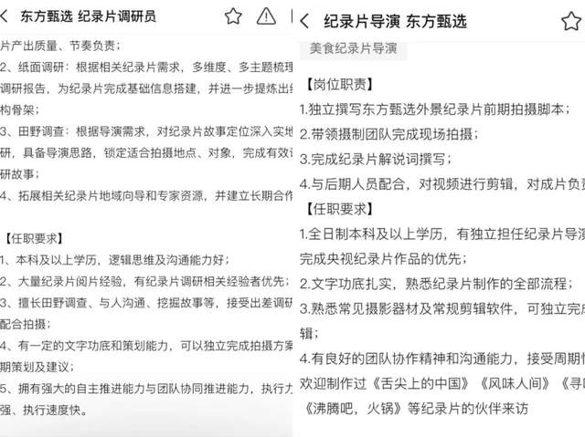 李子柒|俞敏洪瞄准李子柒