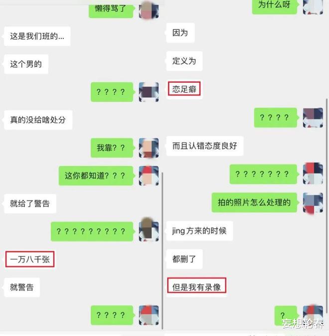 令人汗颜!温科大男生进女厕偷拍,手机里偷拍照高达18000张