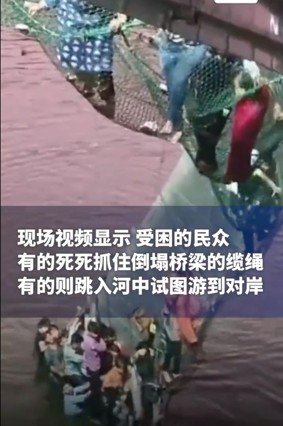 秦岭|150年吊桥聚集超500人，狂欢夜一下子变成死亡之夜