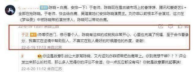 于正|于正恭喜马嘉祺,晒自家艺人成绩被指蹭热度,两者差距大引热议