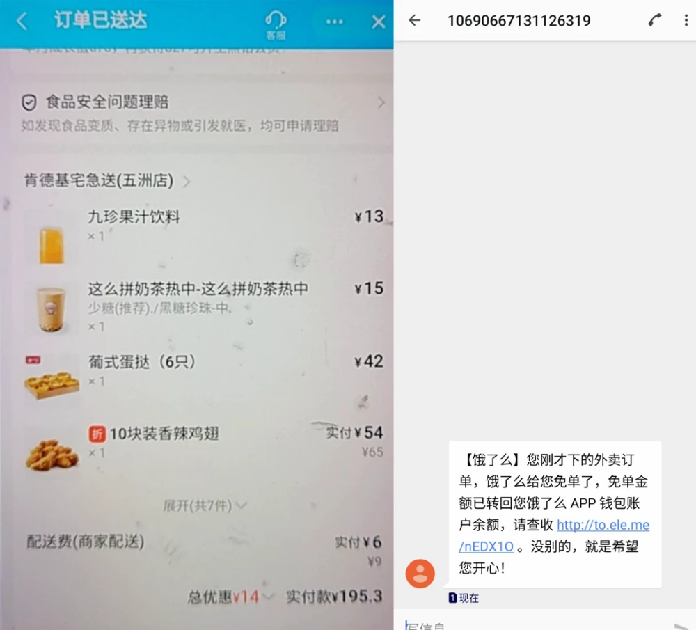 笔记本电脑|有多少年轻人沉迷饿了么免单?