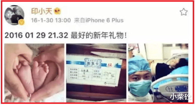 印小天|“老实人”印小天的“情人劫”