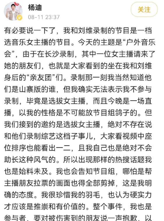 杨迪|杨迪道歉后被打脸,公开称ESO是长沙本地天团,网友:该封杀