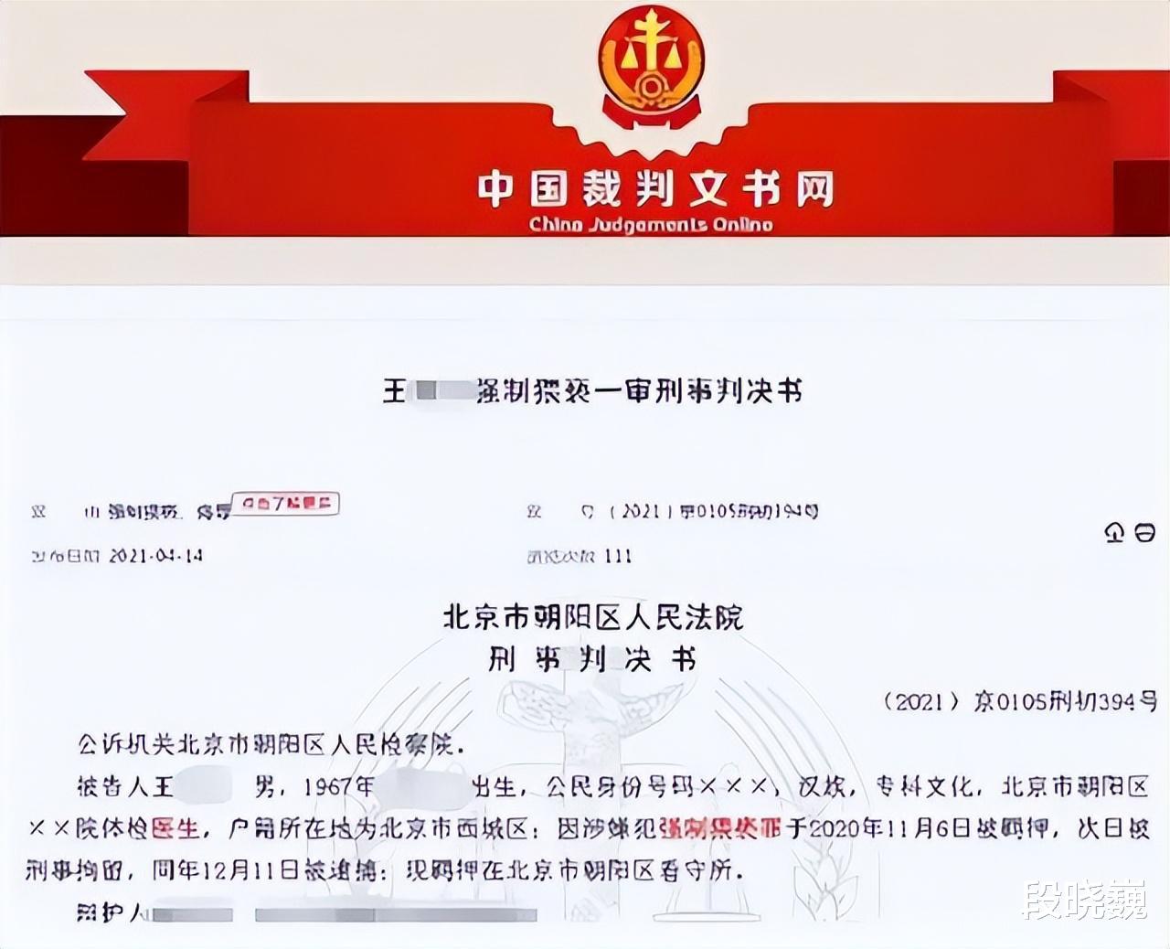 案例回顾:20名女生体检时察觉异常,怀疑被医生猥亵,举报后男子被捕