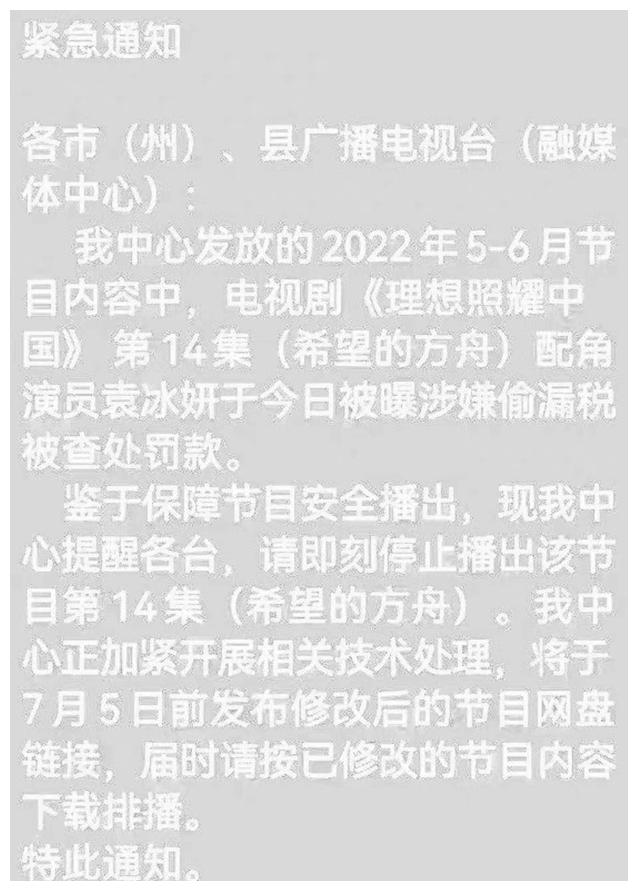 袁冰妍的偷漏税，毁掉的不仅是她一个人，《狐妖小红娘》躺枪