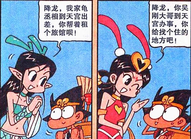 漫画|虽然身边“佳丽三千”，但降龙还是会感到烦恼，老古：来冬瓜小学