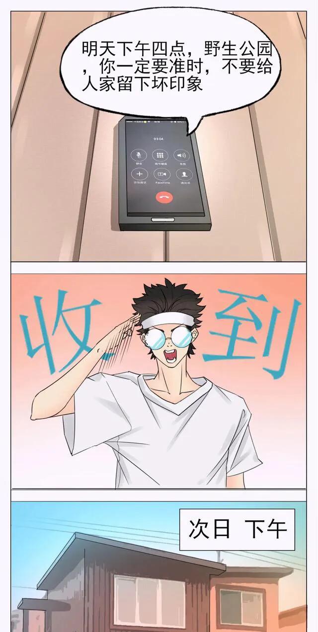 |漫画：我再也不去相亲了，太难了