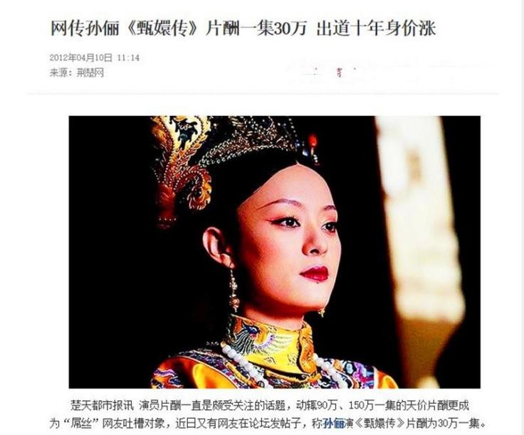 孙俪|“富婆”孙俪:几十万豪车随手送人,身价几十亿,却拒借亲戚钱财