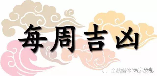 招聘|一周黄道吉凶日：2022年10月17日-10月23日（收藏）