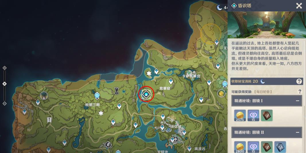 原神·资源获取丨角色养成素材全解——提纳里