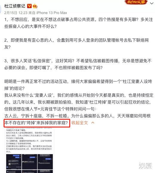 霍思燕|杜江的宠妻人设翻车后，细想他对霍思燕的爱，竟充满了“算计”