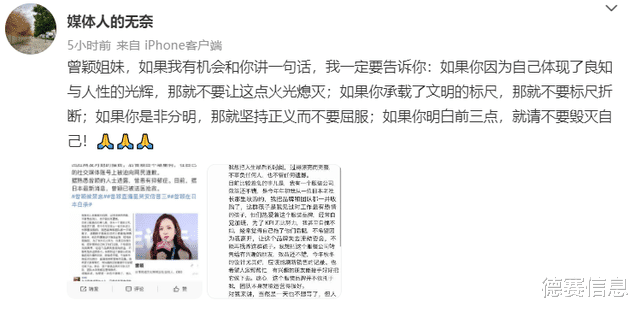 删除|为安倍哽咽的曾颖因网暴后留下遗书自杀，生死未卜，遗书却已删除