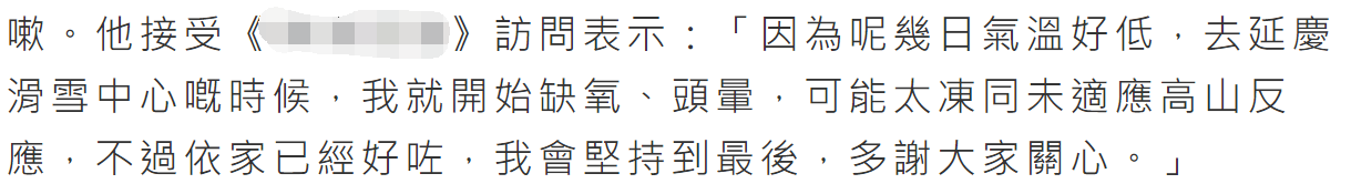 冬奥会|TVB男星冬奥会突晕倒!被两人抬上担架走路需搀扶,现场画面曝光