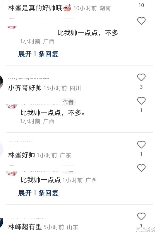 林峰|披哥涠洲岛录节目：任贤齐合影被吓出表情包，林峯帅气有礼貌！