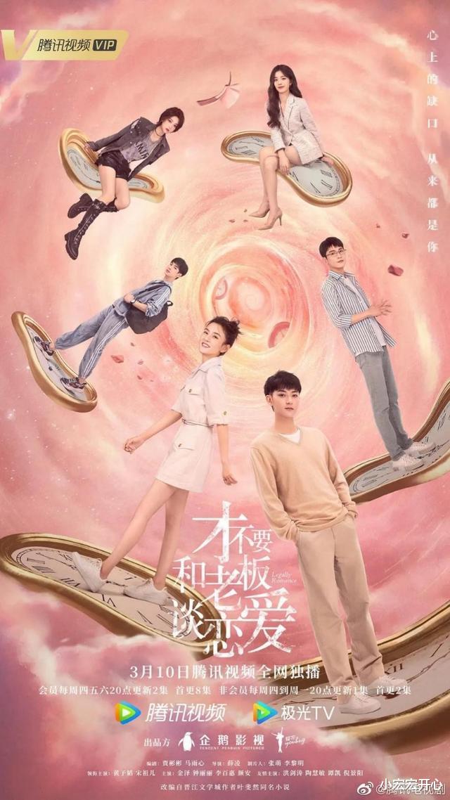 宋祖儿|校园男神重新追你一次？拒绝！宋祖儿这次不要爱情，专搞事业