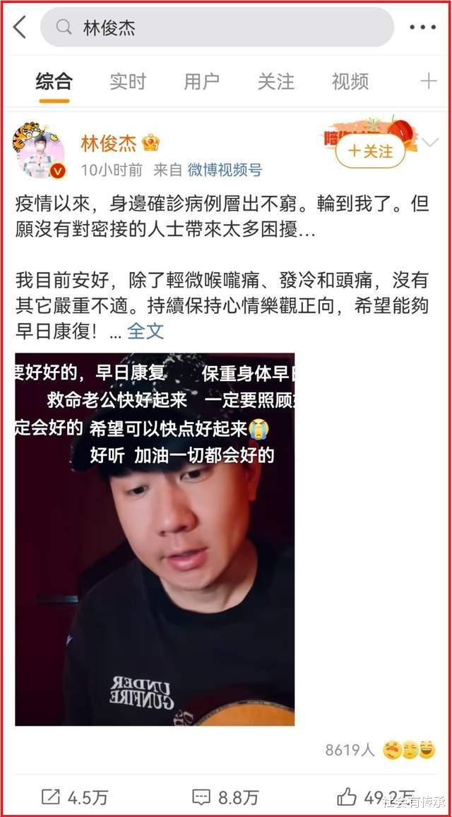 林俊杰|林俊杰被确诊，为何没有祝福声，看完他的过去你就知道了