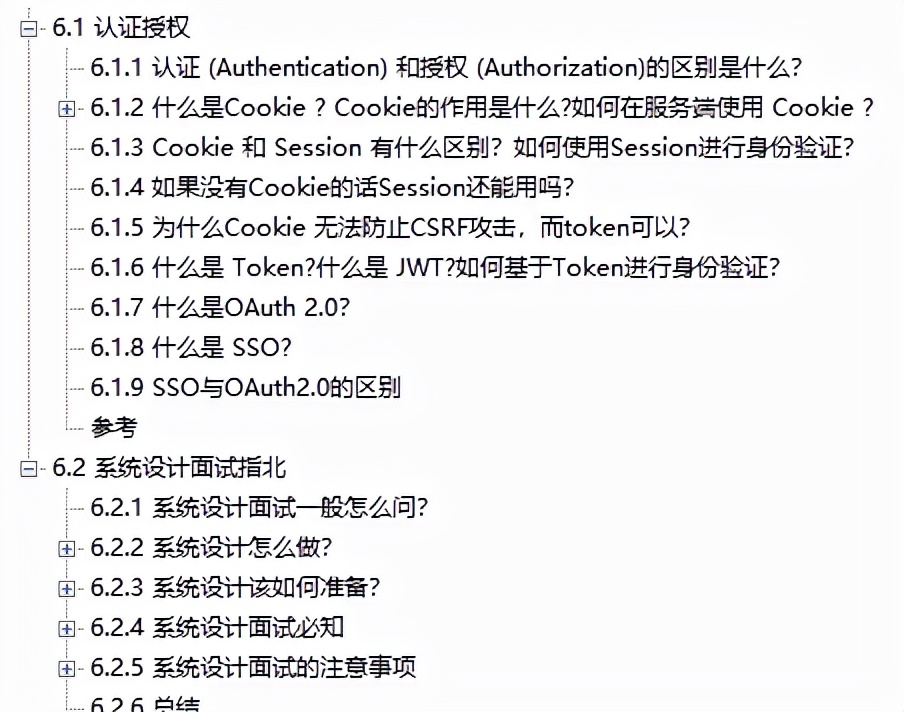 阿里巴巴|最后一次!阿里第九版Java系统架构师+应用架构师面试突击宝典