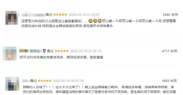 余生|《余生》首波剧评来了！观众“刀刀见血”，剧方估计要哭了