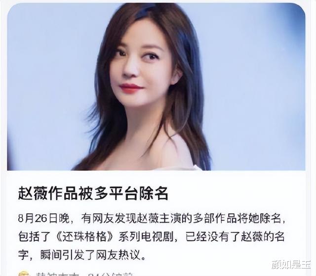 街拍|赵薇亲日辱华只是冰山一角，五大事件曝光原因，恶劣行为贯穿生涯