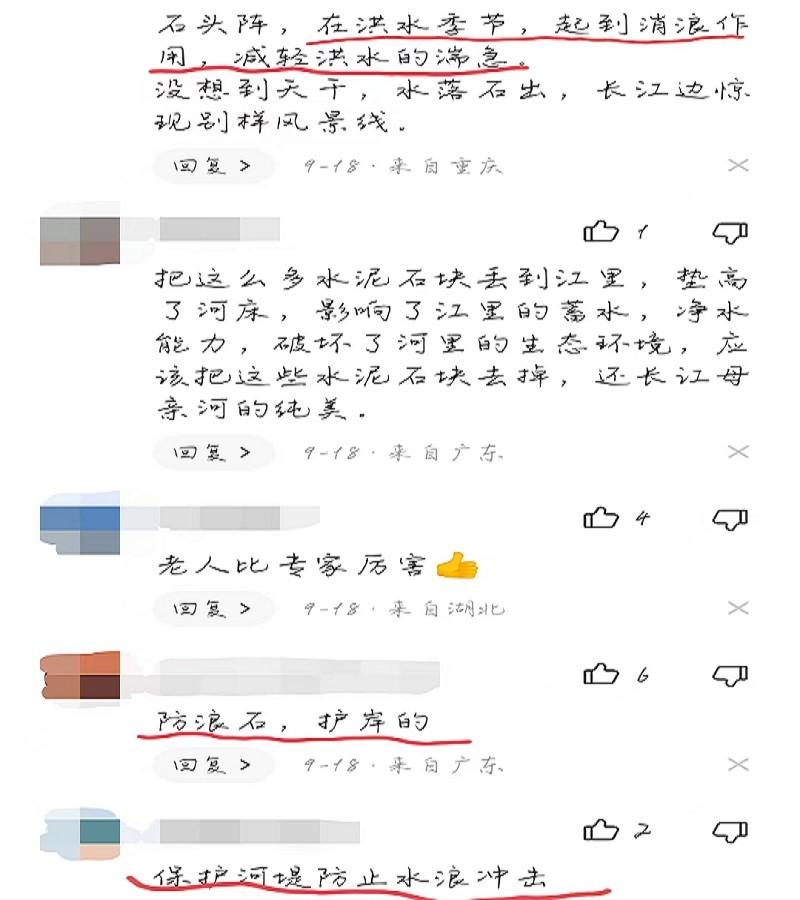 ?长江边水位下降后发现“石头阵”,是什么人摆放的?