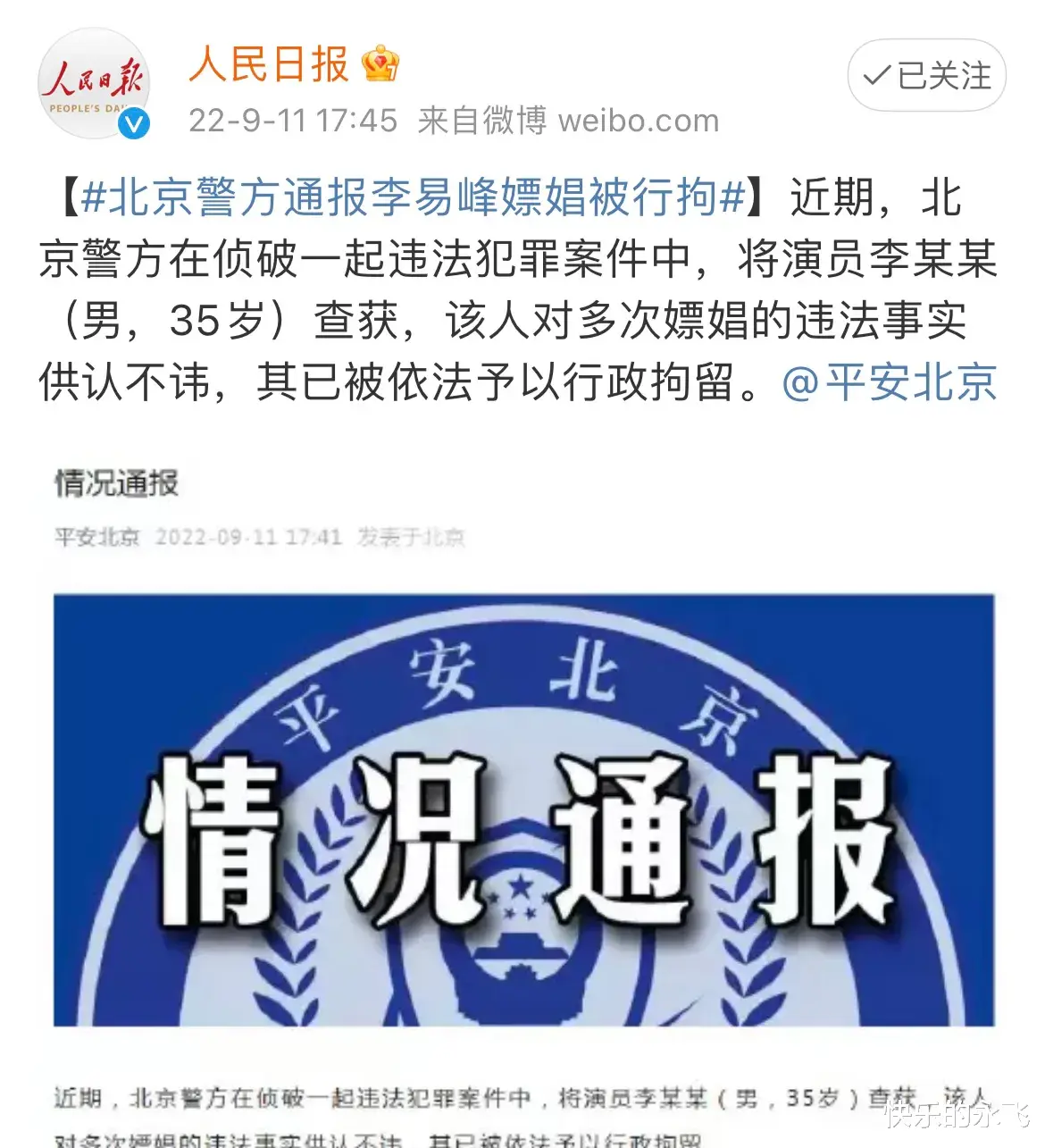 娱乐圈|这才是今天娱乐圈最令人震惊的事!