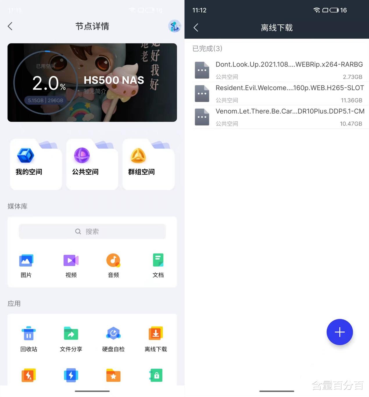 nas|DAS和NAS傻傻分不清楚？到底哪个更适合你？