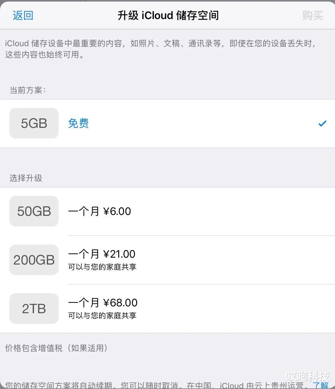 iPhone|iPhone 14 改为按月购买，随意更换机型！