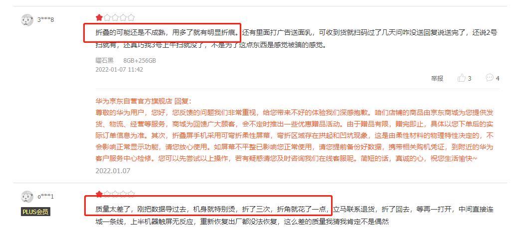 华为|华为P50Pocket第一批用户评价出炉,99%好评,唯一的差评太无奈